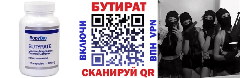 БУТИРАТ 1.4BDO  OMG зеркало  Баймак  хочу наркоту 