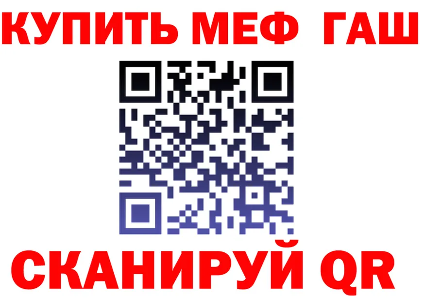 ГАШ хэш зеркало это mega Баймак